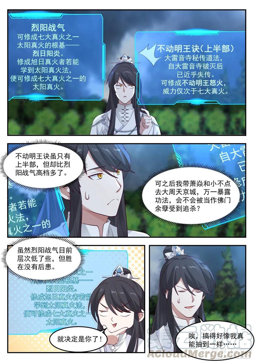 贰拾伍-不愧是我！2