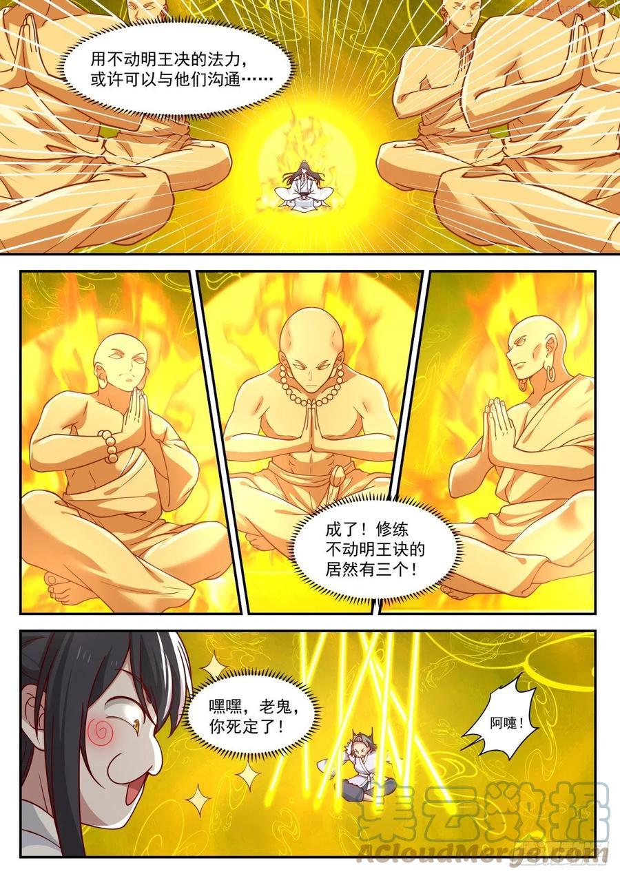 肆拾柒-老鬼你死定了3