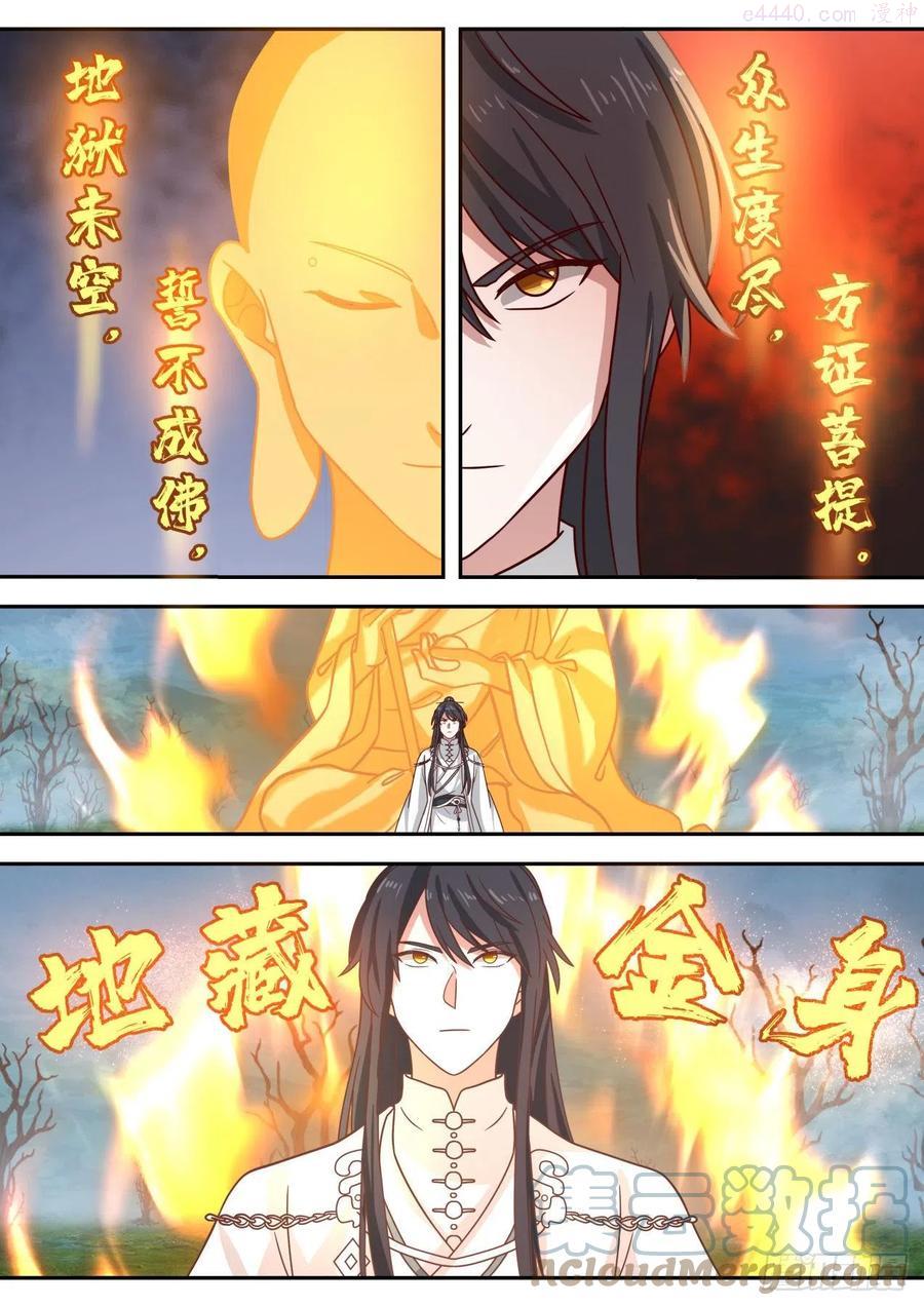 柒拾叁-神武诛仙阵3