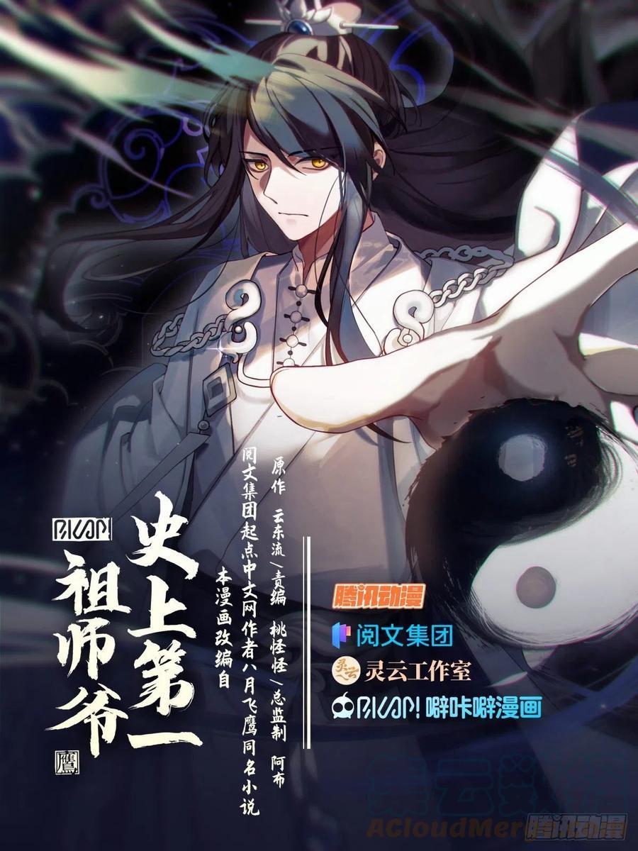 伍拾玖-弟子服其劳0