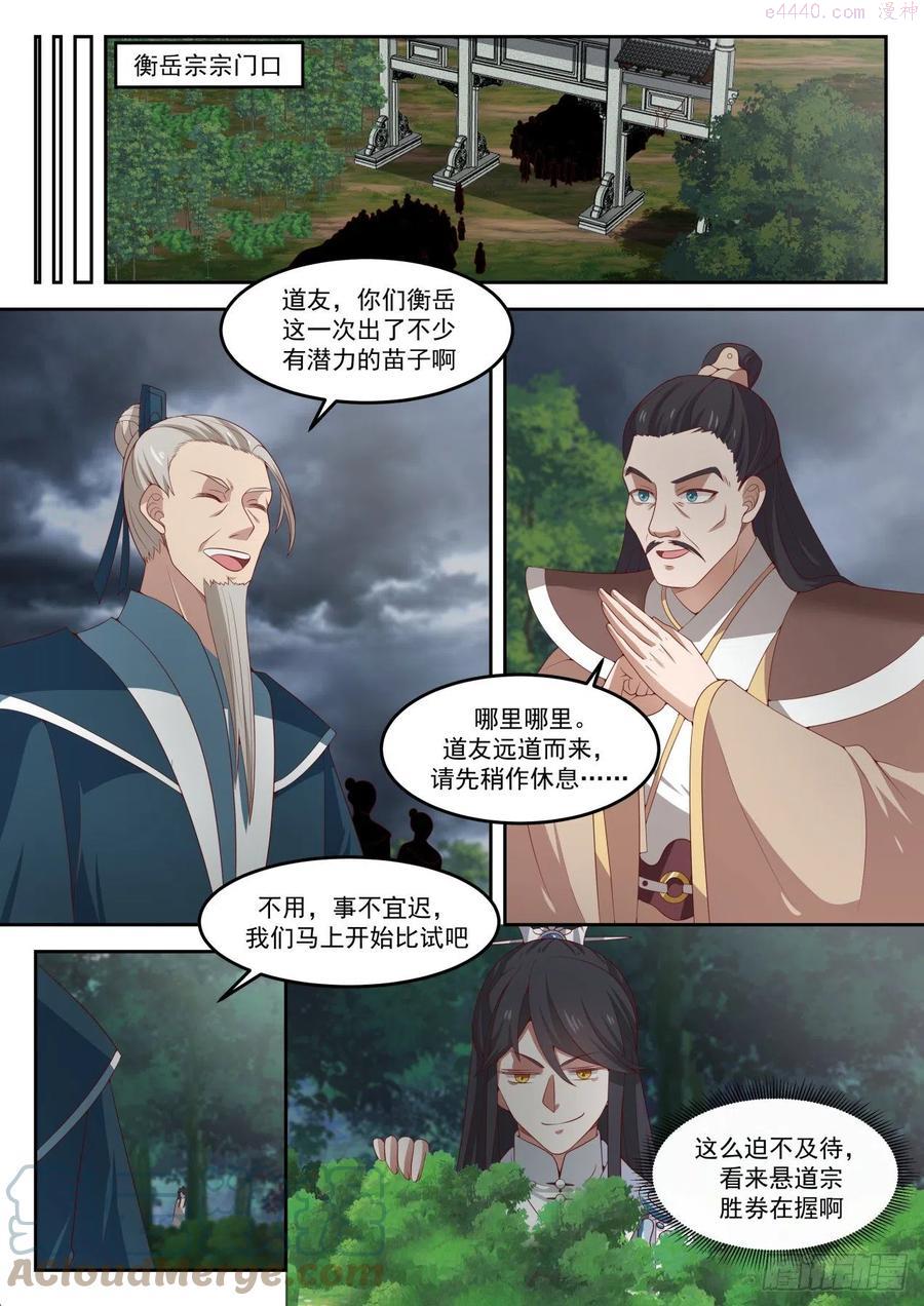 肆拾贰-徒弟在哪我在哪2