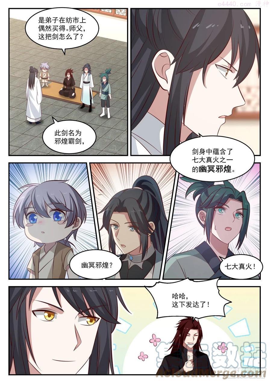 伍拾玖-弟子服其劳3