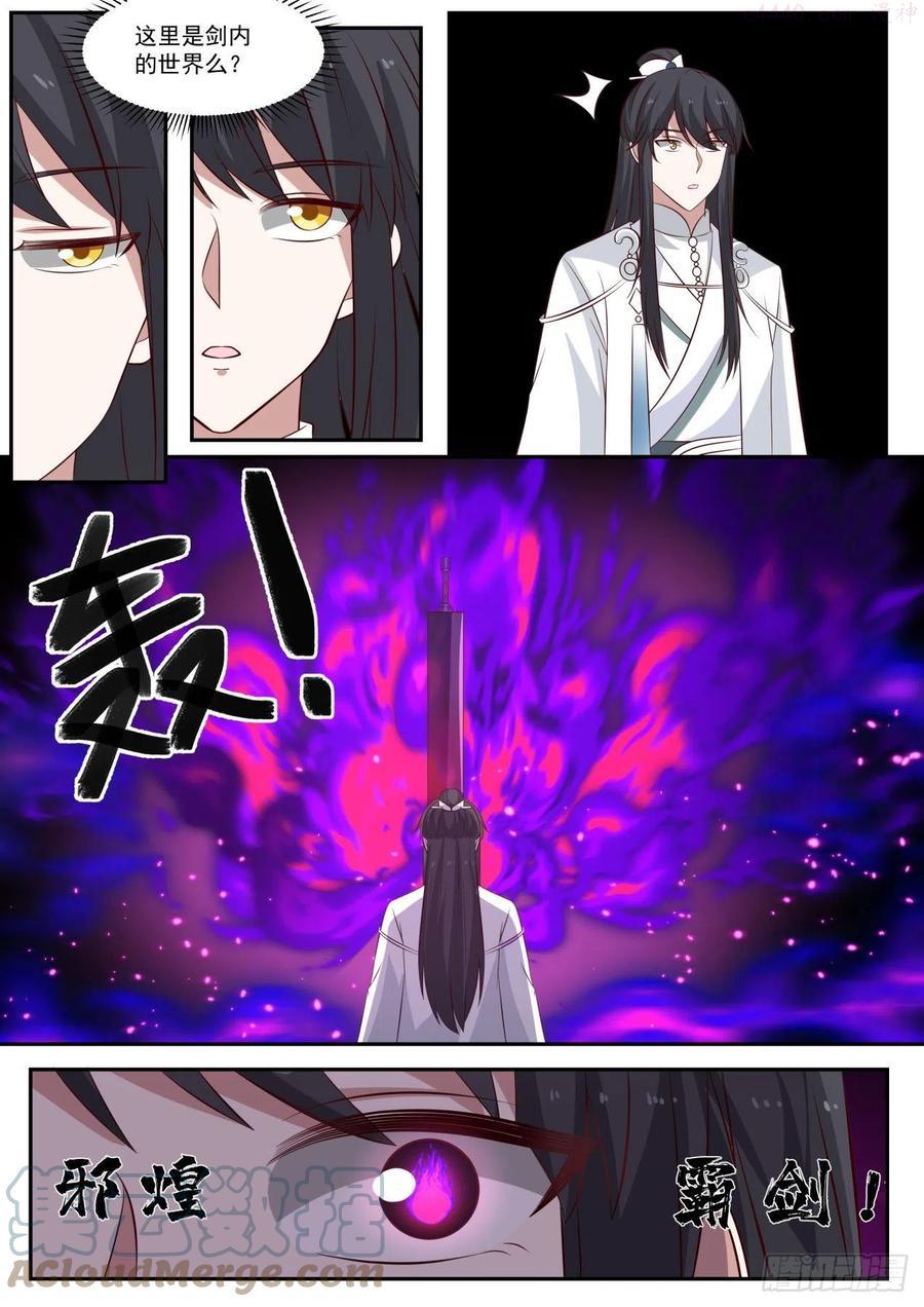 伍拾玖-弟子服其劳1