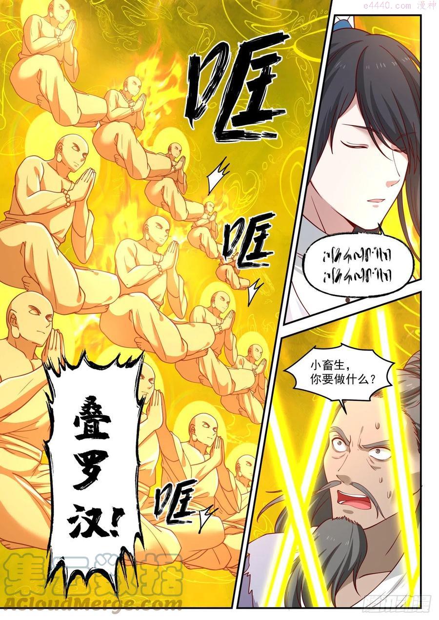 肆拾柒-老鬼你死定了4