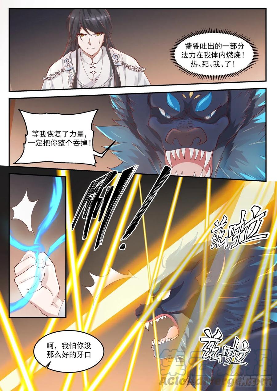 贰拾叁-玩了命搞定的徒弟2