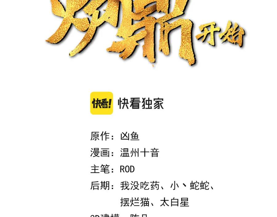 第90话 原来是她2
