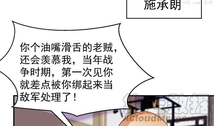 第263话 谁说我得罪不起？4