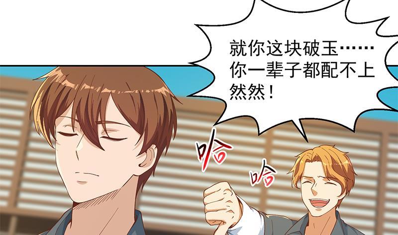 第201话 价值五亿的地摊货1