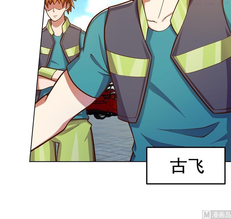 第304话 我师父是宗师3