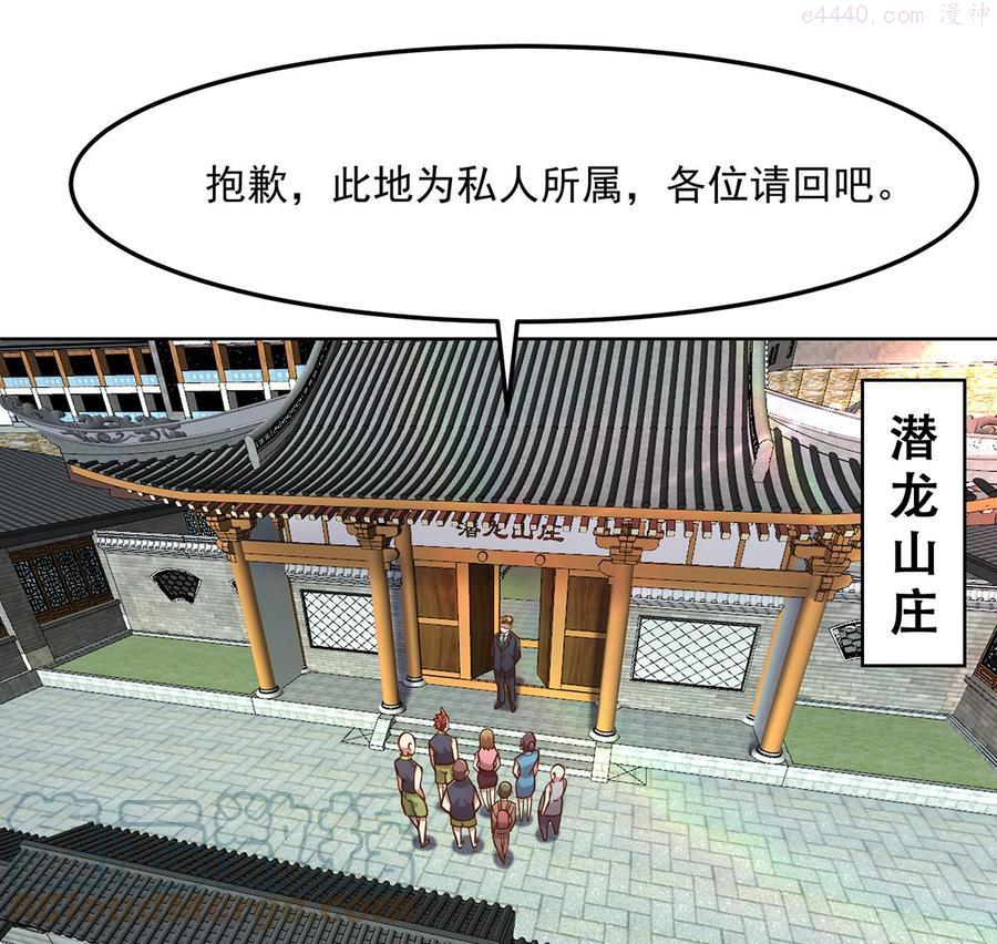 第304话 我师父是宗师1