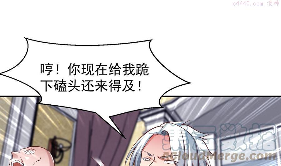 第262话 后台不够硬！1