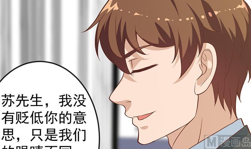 第77话 跟逼王比视力0