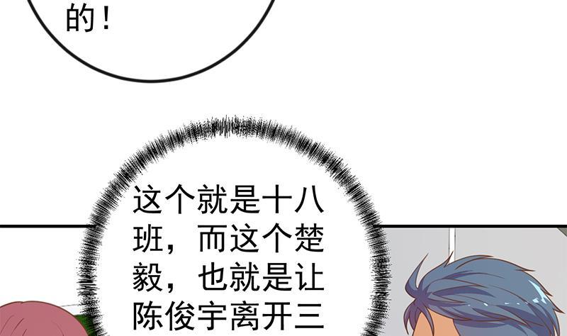 第97话 有人要来搞事了3