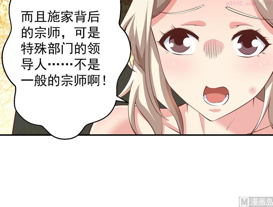 第262话 后台不够硬！0