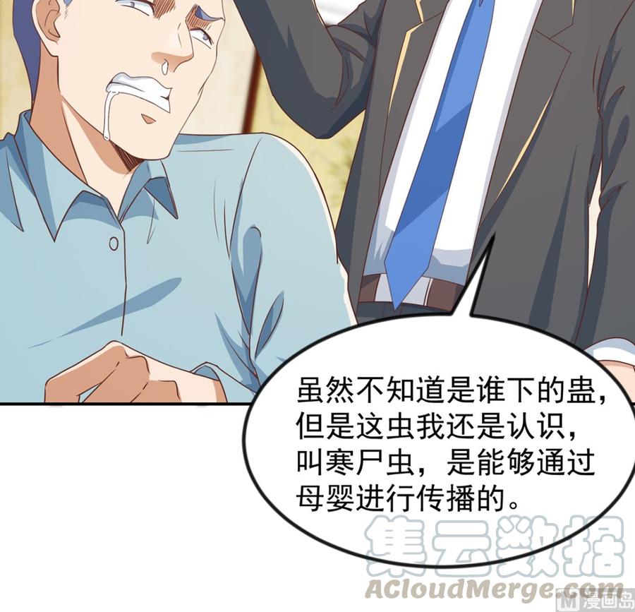 第221话 气愤的真相0