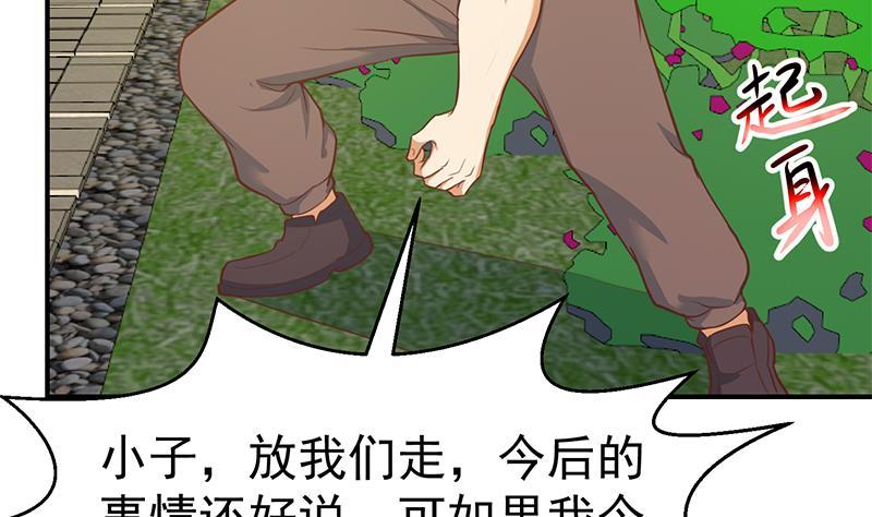 第83话 你真的敢动我么？0