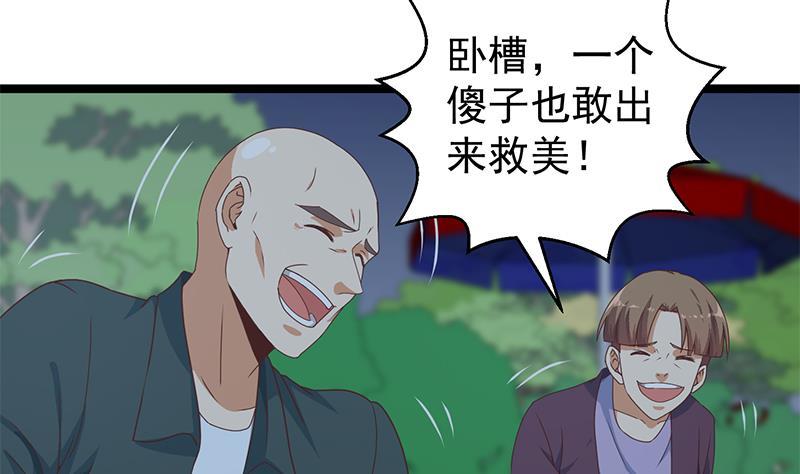 第165话 什么叫装X啊？3