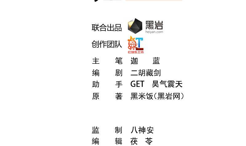 第75话 查不到的身世1