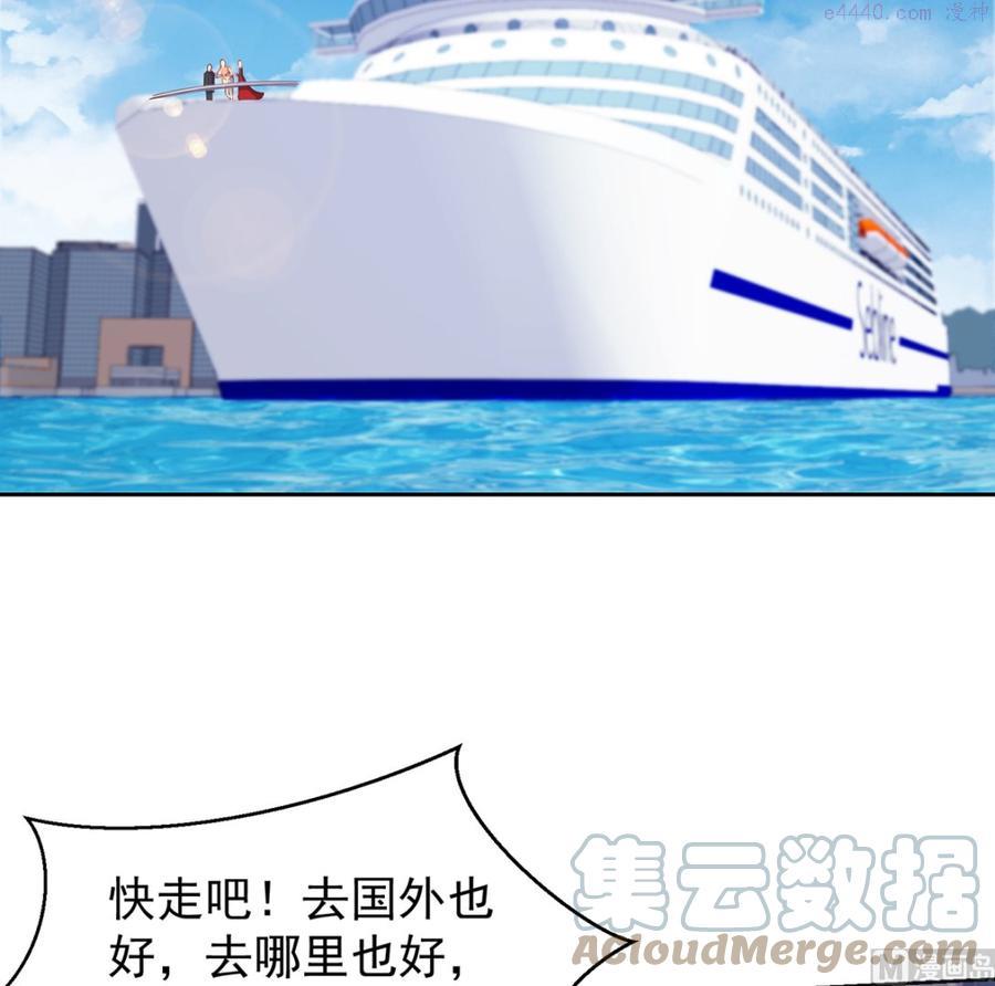 第263话 谁说我得罪不起？2