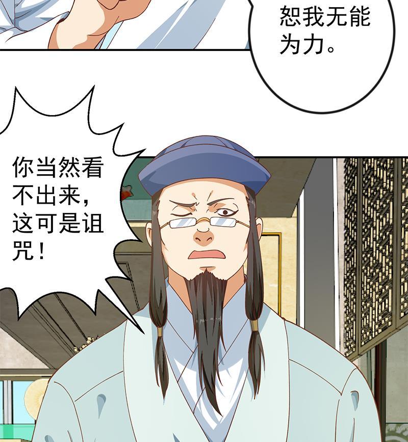 第139话 治病，得花一百亿！2