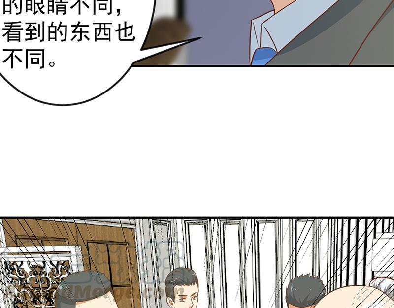第77话 跟逼王比视力1