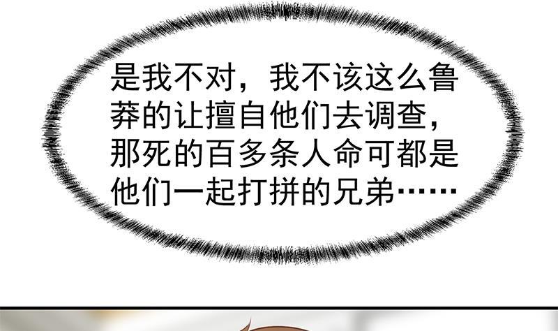 第75话 查不到的身世4