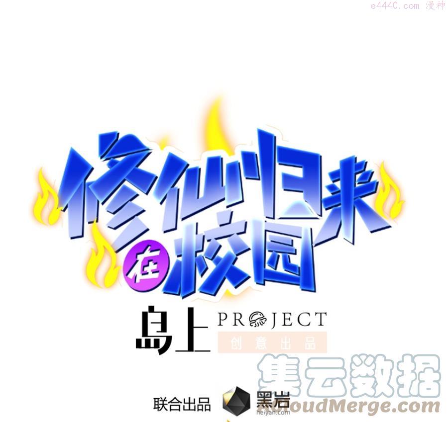 第260话 大明星的告白！0