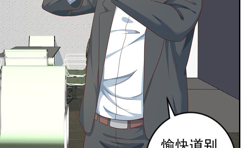 第132话 楚毅被扣工资？4