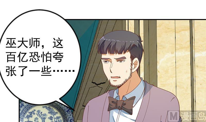 第139话 治病，得花一百亿！1