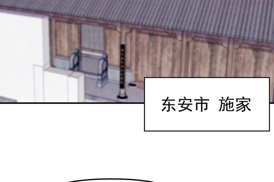 第263话 谁说我得罪不起？1