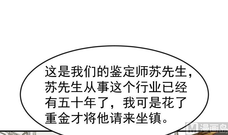 第77话 跟逼王比视力2