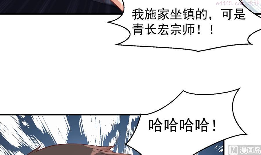 第262话 后台不够硬！3
