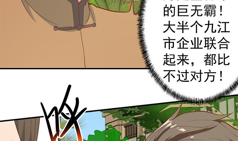 第83话 你真的敢动我么？4