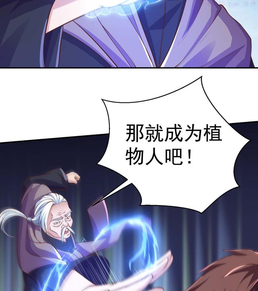 第268话 打？来试试啊3