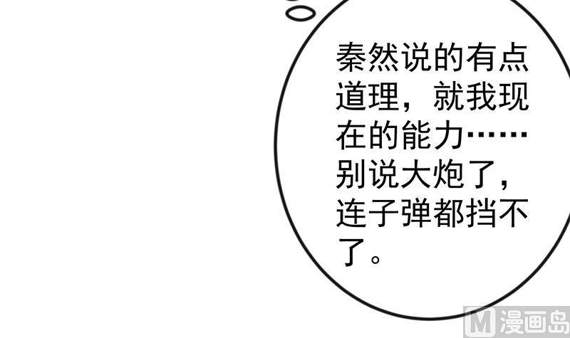 第132话 楚毅被扣工资？3