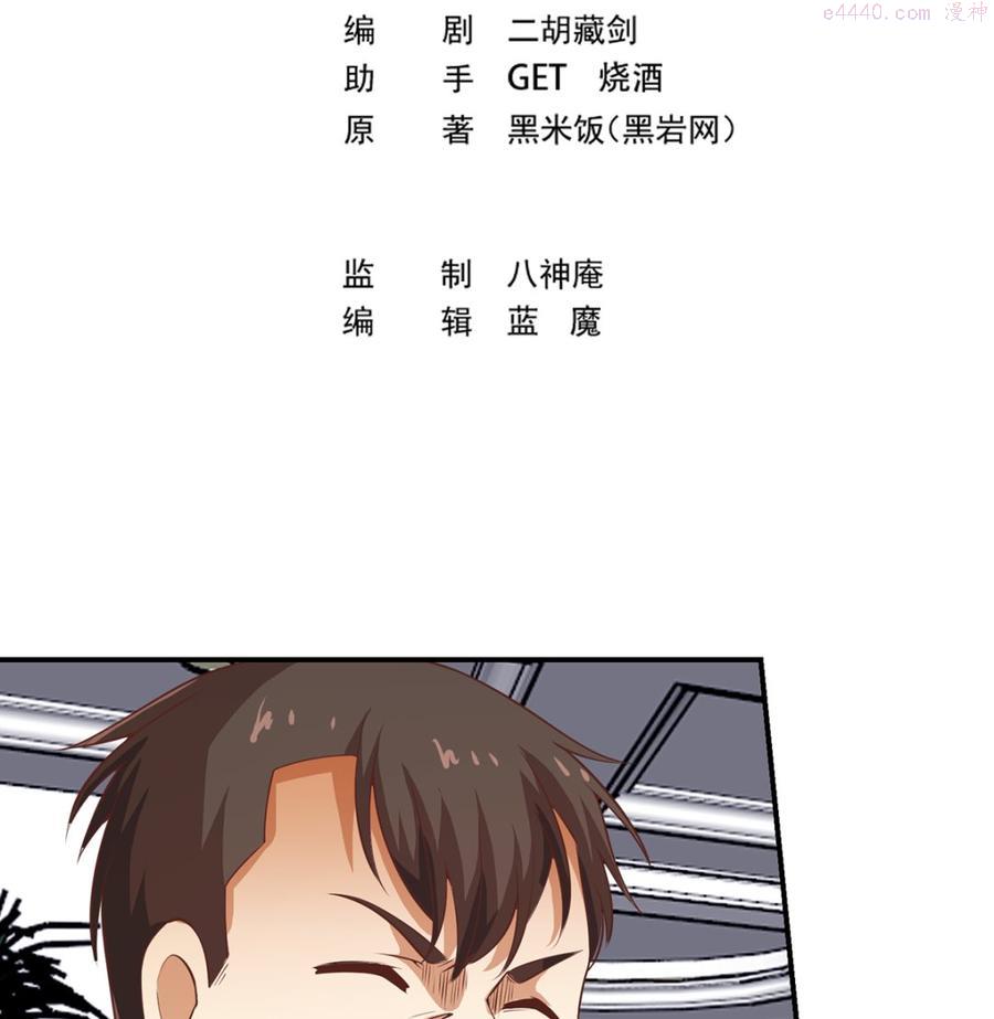 第262话 后台不够硬！1