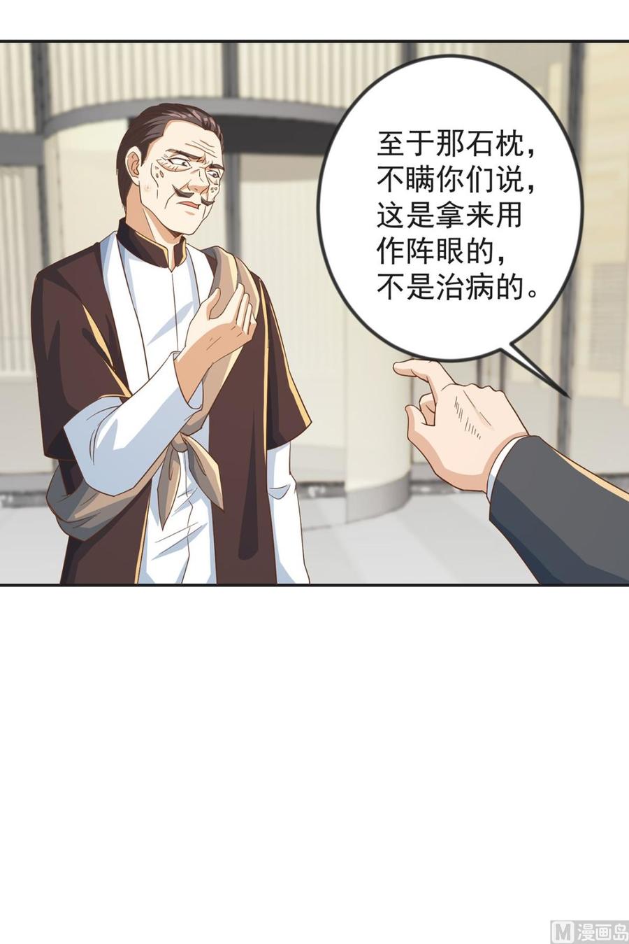 第220话 高手过招1