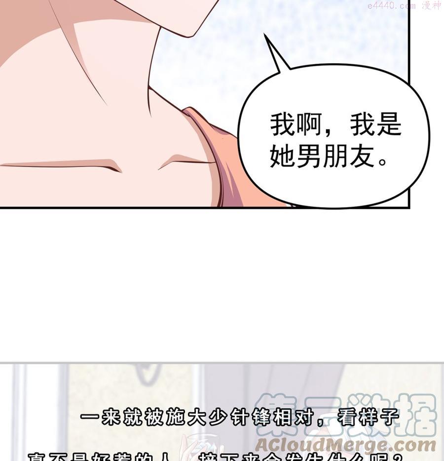 第260话 大明星的告白！2