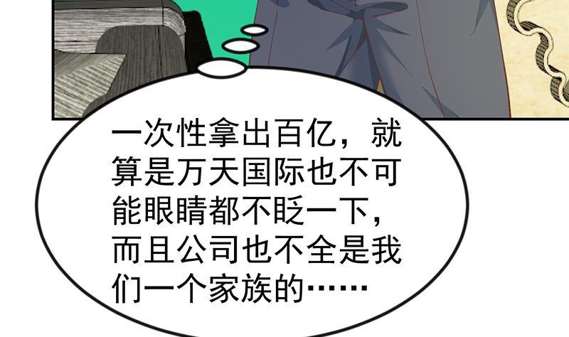 第139话 治病，得花一百亿！3