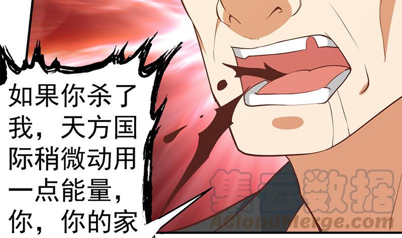 第83话 你真的敢动我么？1