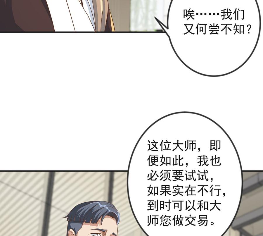 第220话 高手过招3