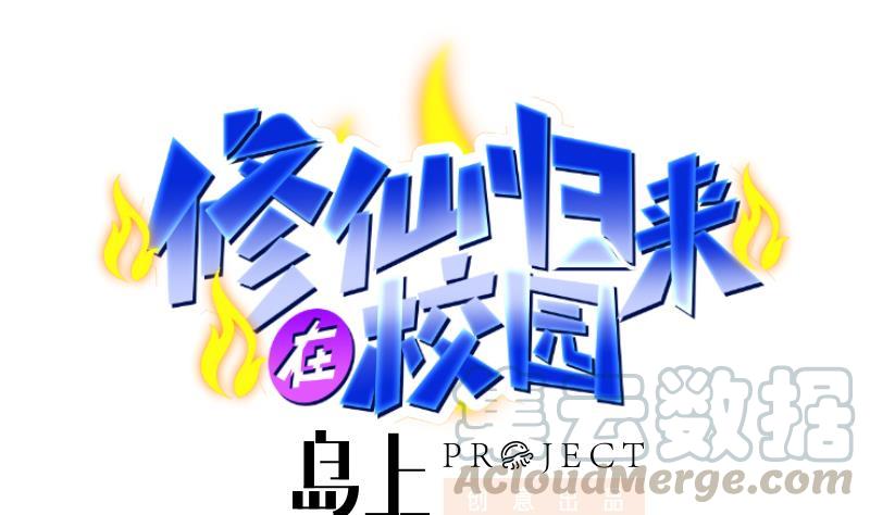 第83话 你真的敢动我么？0