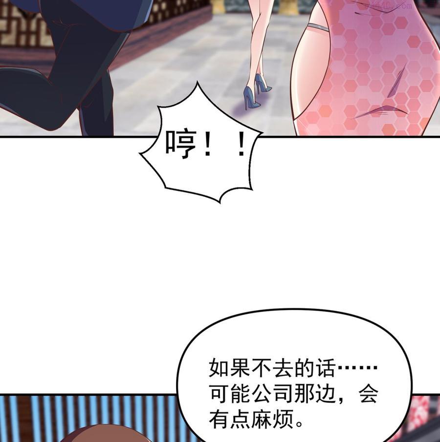 第260话 大明星的告白！2