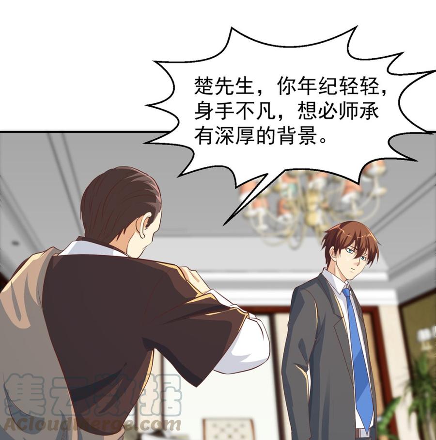 第221话 气愤的真相2