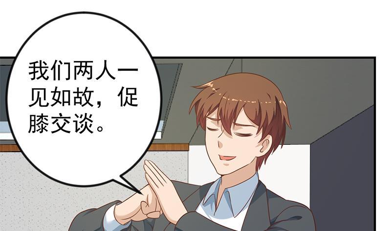 第132话 楚毅被扣工资？3
