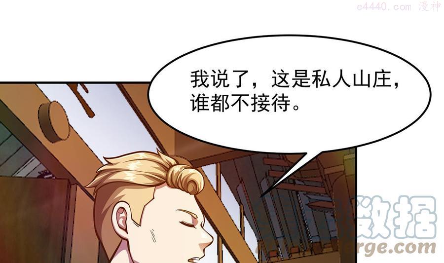 第304话 我师父是宗师4