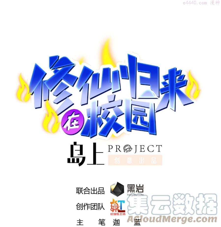 第262话 后台不够硬！0