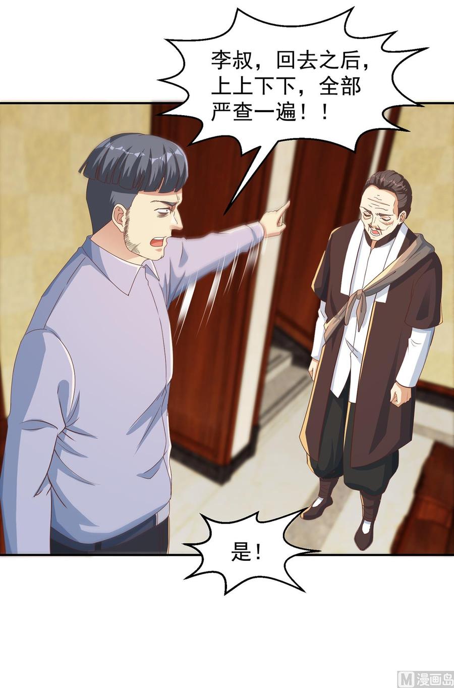 第221话 气愤的真相1