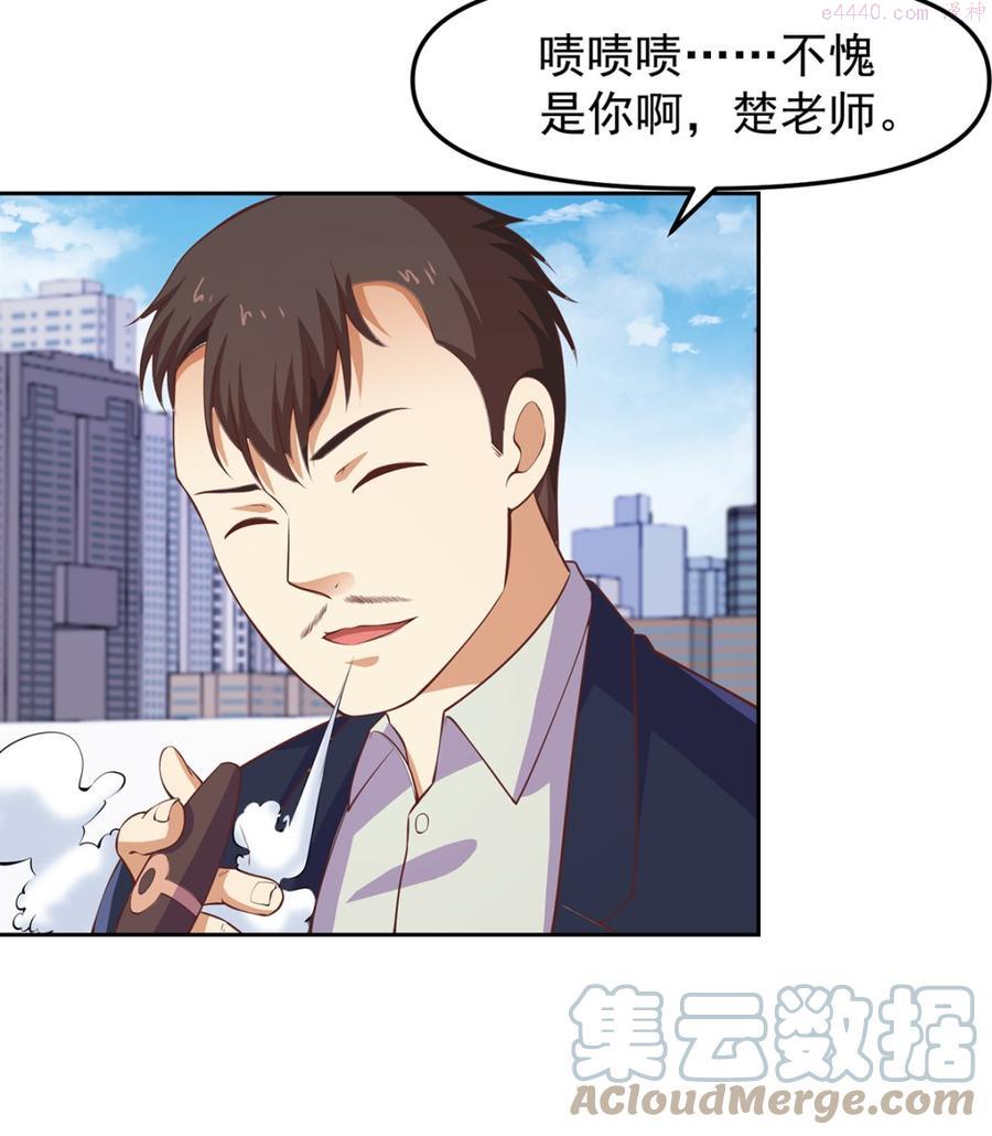 第263话 谁说我得罪不起？4