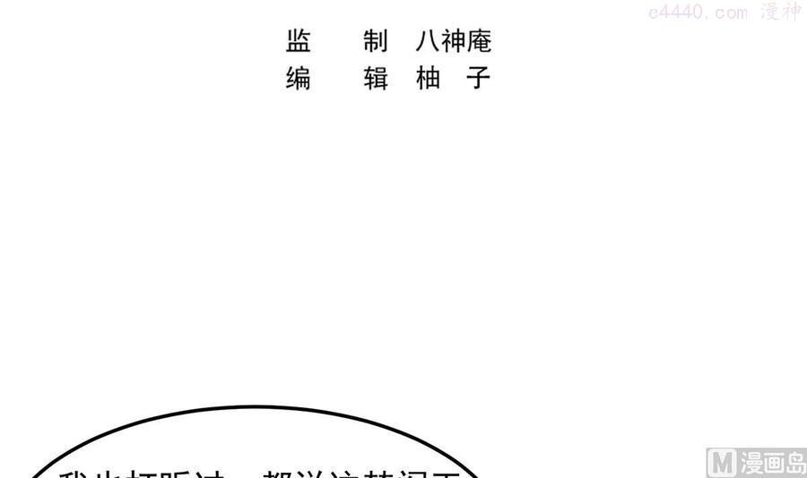 第304话 我师父是宗师2